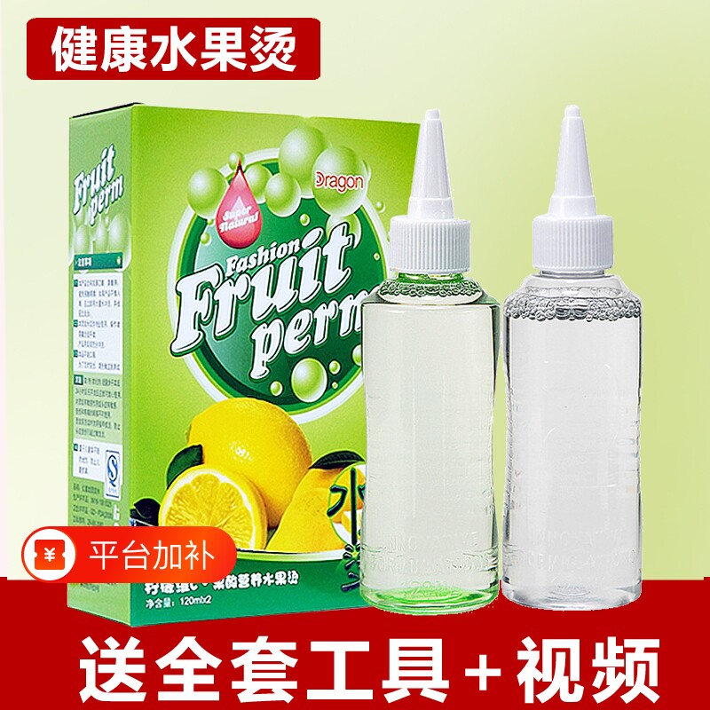 烫发水卷发家用冷烫精自烫空气刘海头发药水不伤发锡纸定型软化