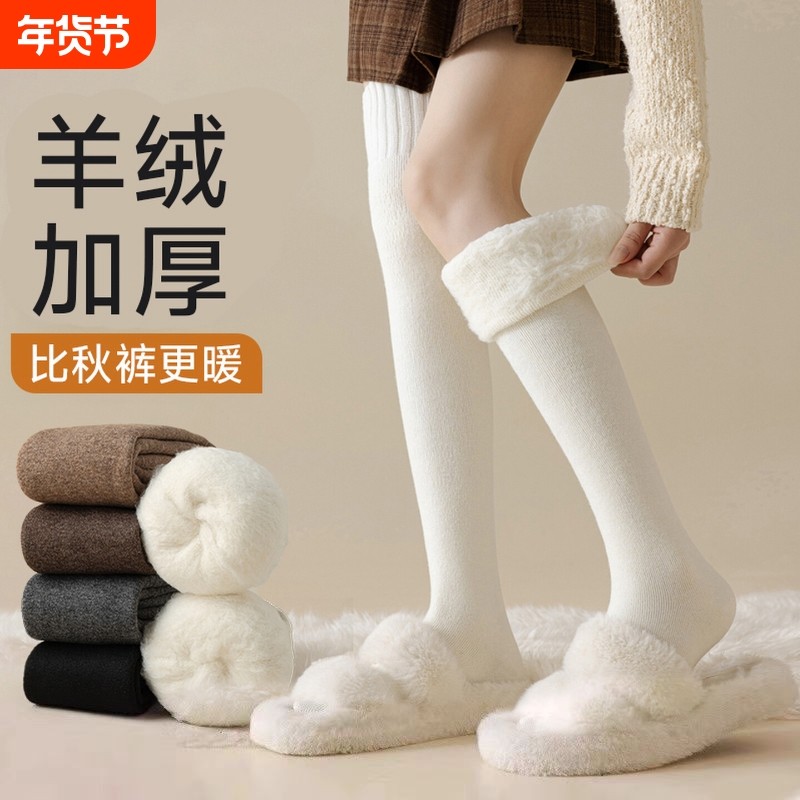 羊毛过膝袜女秋冬加绒加厚长筒袜保暖羊绒显瘦大腿袜高筒大腿袜子,女士内衣/男士内衣/家居服,长筒袜,淘宝优惠券,粉丝福利购,淘宝优惠卷