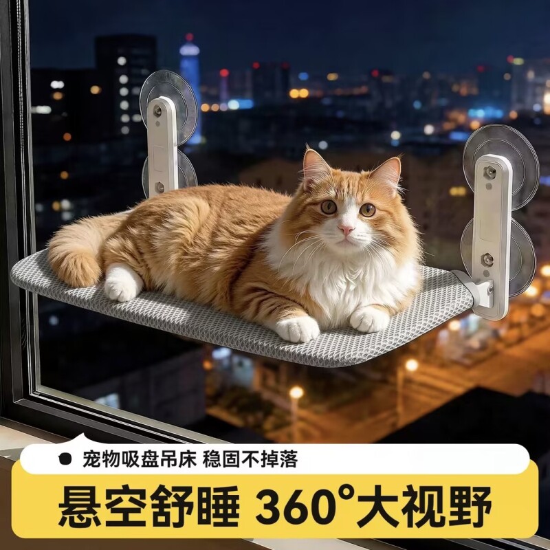 猫吊床猫咪夏季清凉猫窝窗户窗台晒太阳吸盘挂床阳台玻璃宠物猫床