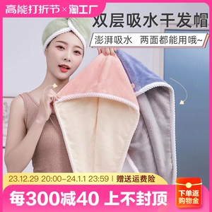 干发帽女吸水超强速干双层加厚2023新款包头巾洗头擦头发毛巾浴帽