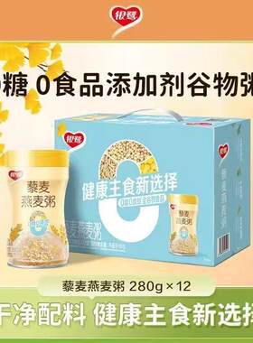 藜麦燕麦粥低脂0糖0食品添加剂