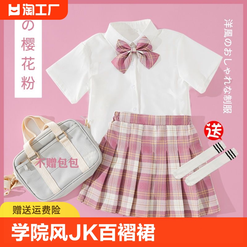 儿童jk制服套装女童春夏季半身裙子百褶裙小学生新款格子裙短裙