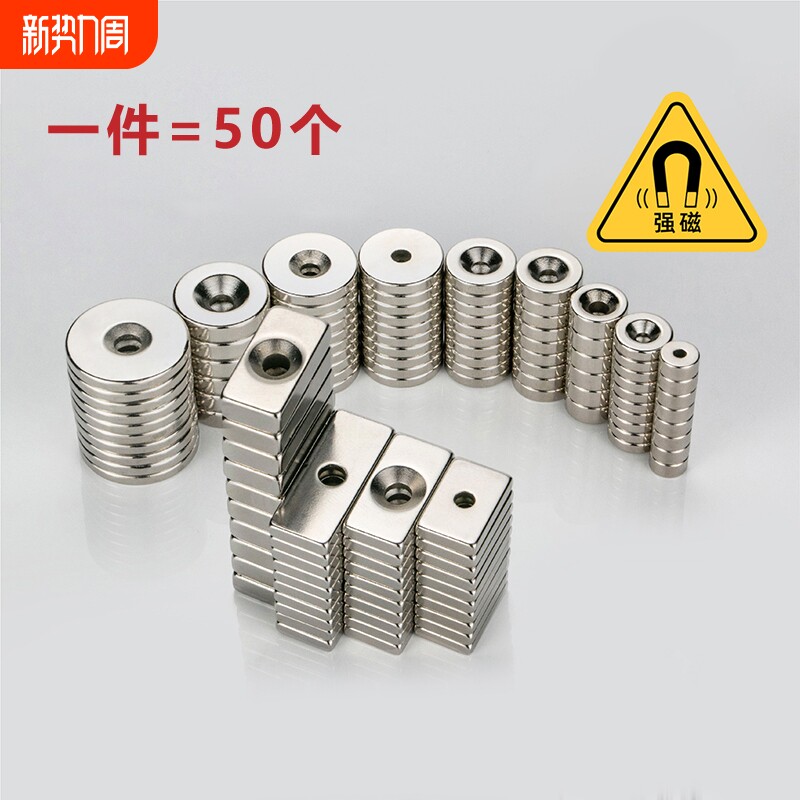 高强力磁铁圆形带孔方形吸铁石打捞吸盘除铁器磁钢磁吸强磁磁力