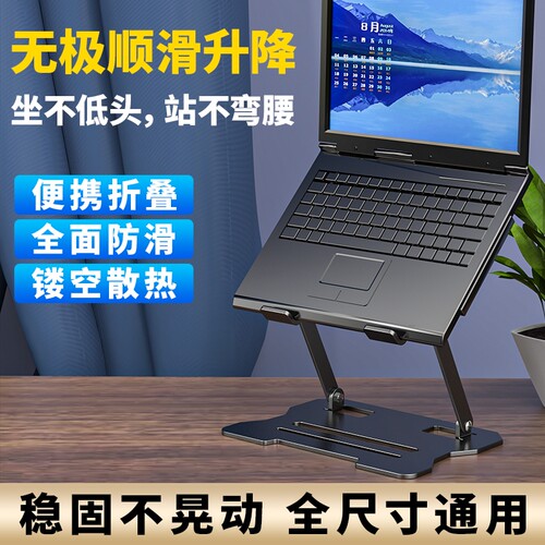 笔记本电脑支架立式增高架360度旋转可调节升降托架18寸游戏本桌面悬空散热底座便携收纳办公平板支撑架通用