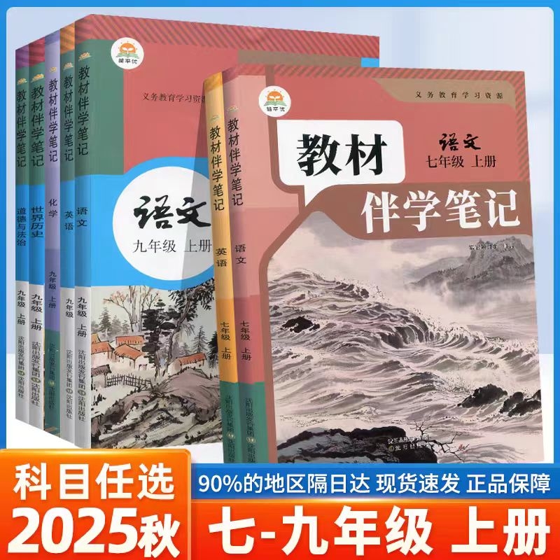 课本原文课本讲解语文数学英语