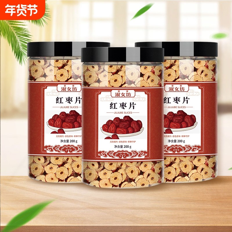 大红枣红枣片干片500g泡水泡茶喝的东西补气养血女脆酥红枣圈罐装
