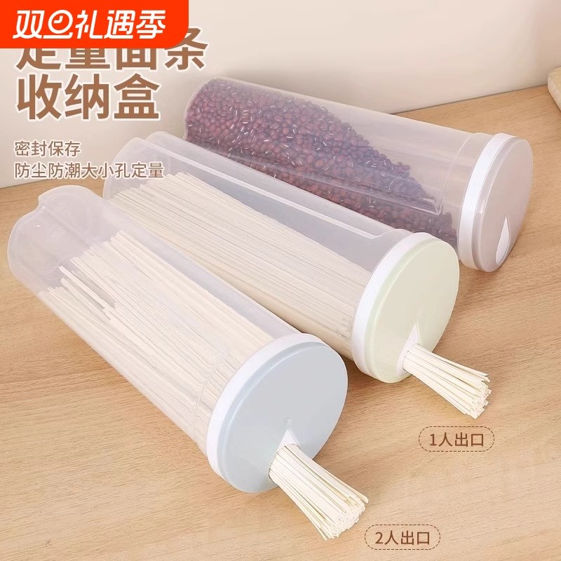 挂面桶面条收纳盒挂面收纳桶家用米桶专用储粮桶密封挂面盒挂面筒