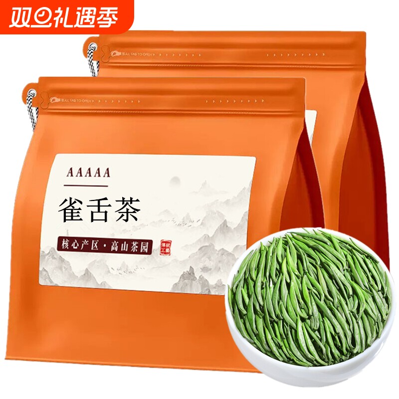 新茶明前贵州茶叶翠芽炒青