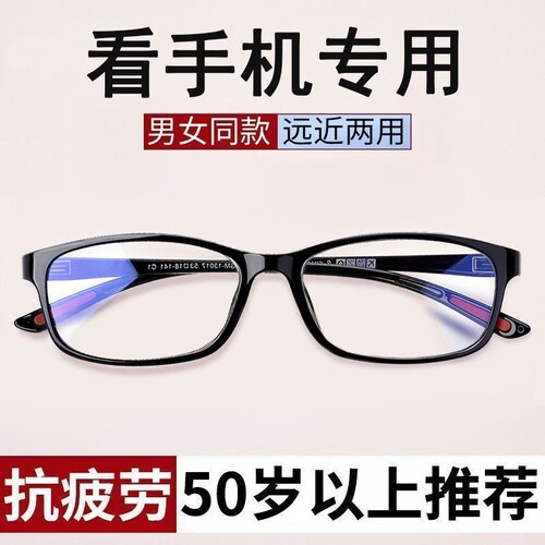 高档老花镜男女高清远近眼镜蓝光超轻抗疲劳中老年时尚老人老光
