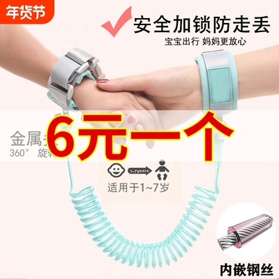 儿童防走失带牵引绳小孩宝宝母子防走丢手环安全链遛娃神器防丢绳