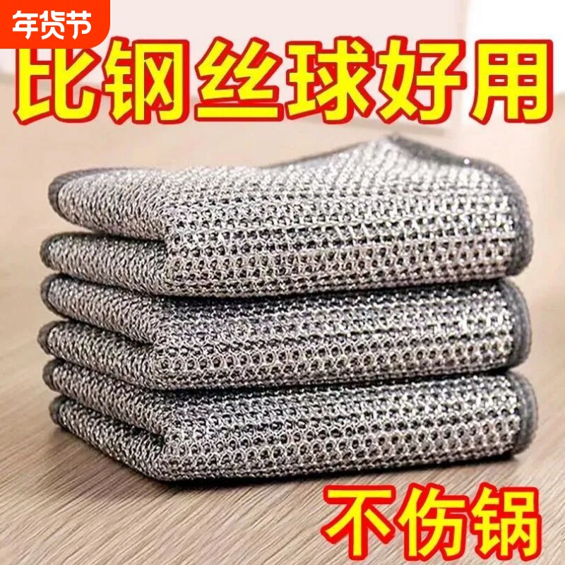 钢丝球抹布洗碗布厨房清洁专用加厚金属丝不沾油刷洗锅洗碗巾