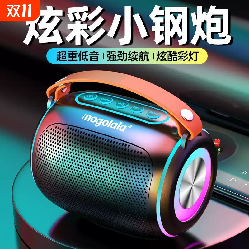 蓝牙音响大音量长续航重低音炮家用户外易携带无线蓝牙音箱高音质