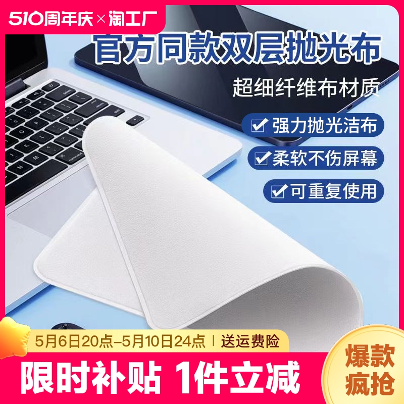 苹果抛光布apple电脑macbook屏幕清洁布iphone手机纤维鹿皮擦屏布iwatch擦拭ipad平板手表抹布相机镜头眼镜布