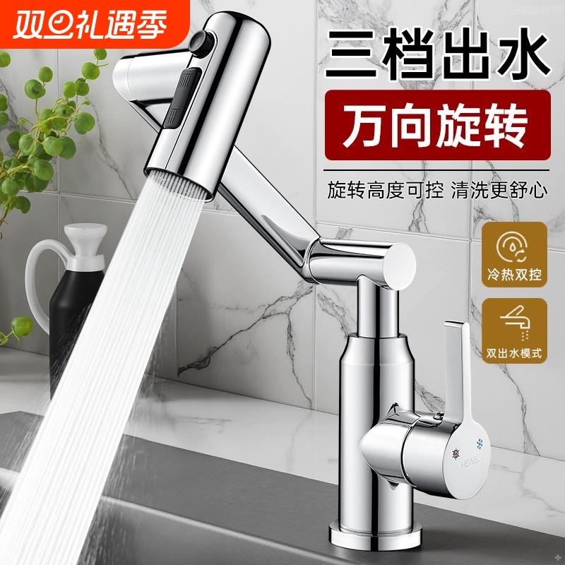 全铜卫生间洗脸盆水龙头单冷万向旋转面盆洗漱台洗手盆浴室柜台盆