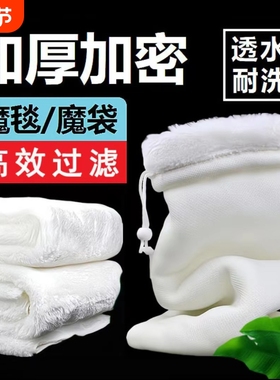 鱼缸过滤棉专用魔袋过滤袋魔毯魔袋加厚生化棉水族防溢流养鱼海缸