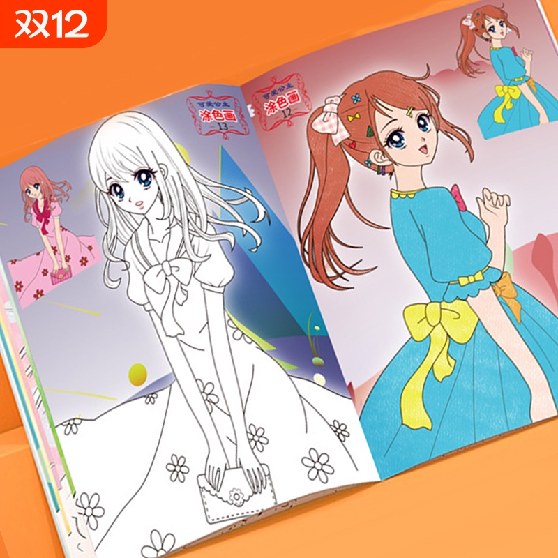 公主美少女涂色本3-6-8-10岁 儿童填色小学生绘画本图画册涂色书涂鸦绘画书本