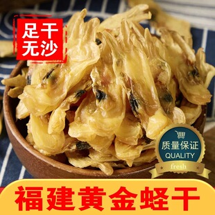 渔民自晒蛏干蛏子干无沙9成干福建特产竹蛏干大蛏肉干海鲜干货