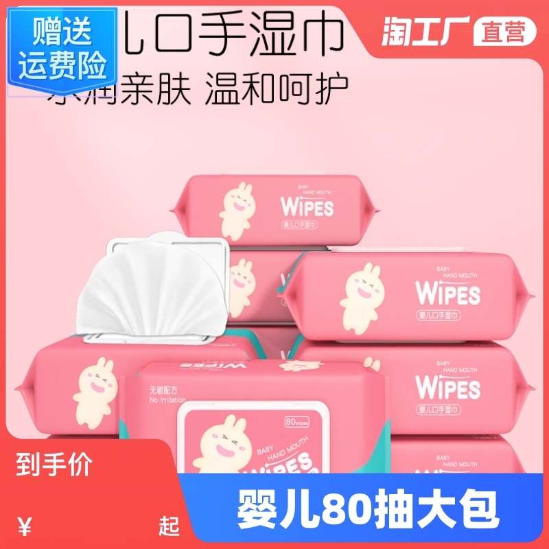 婴儿湿巾+抽纸巾+一次性手套