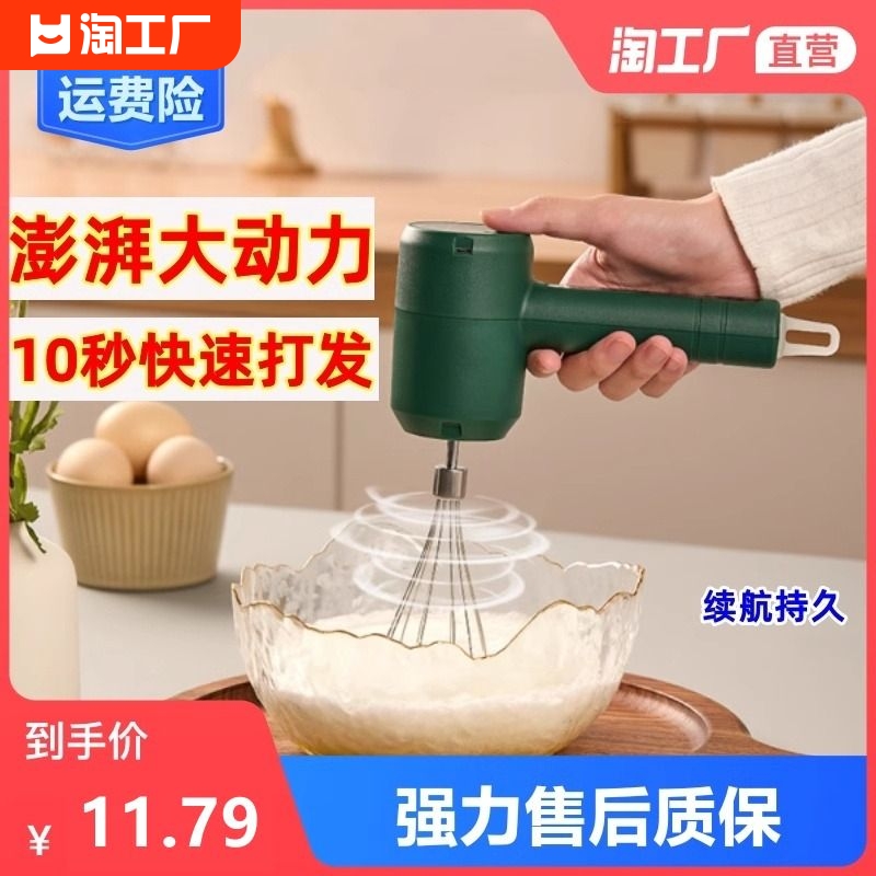 电动打蛋器家用奶油打发器