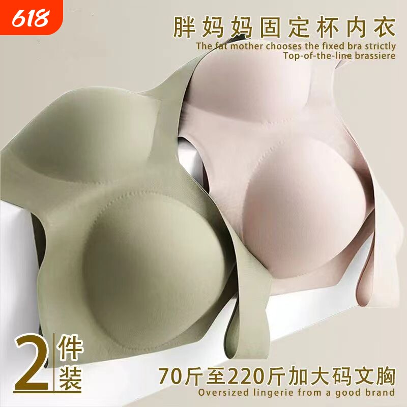 无钢圈一体杯无痕内衣女大码聚拢背心运动美背文胸罩固定薄款绿色