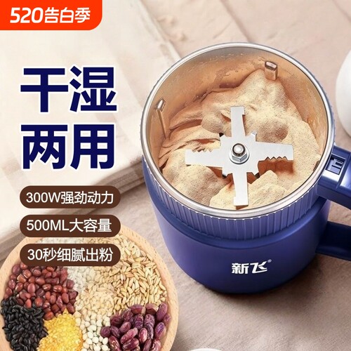 新飞磨粉机2026新款家用超细小型辅食中药五谷杂粮专用研磨打粉机