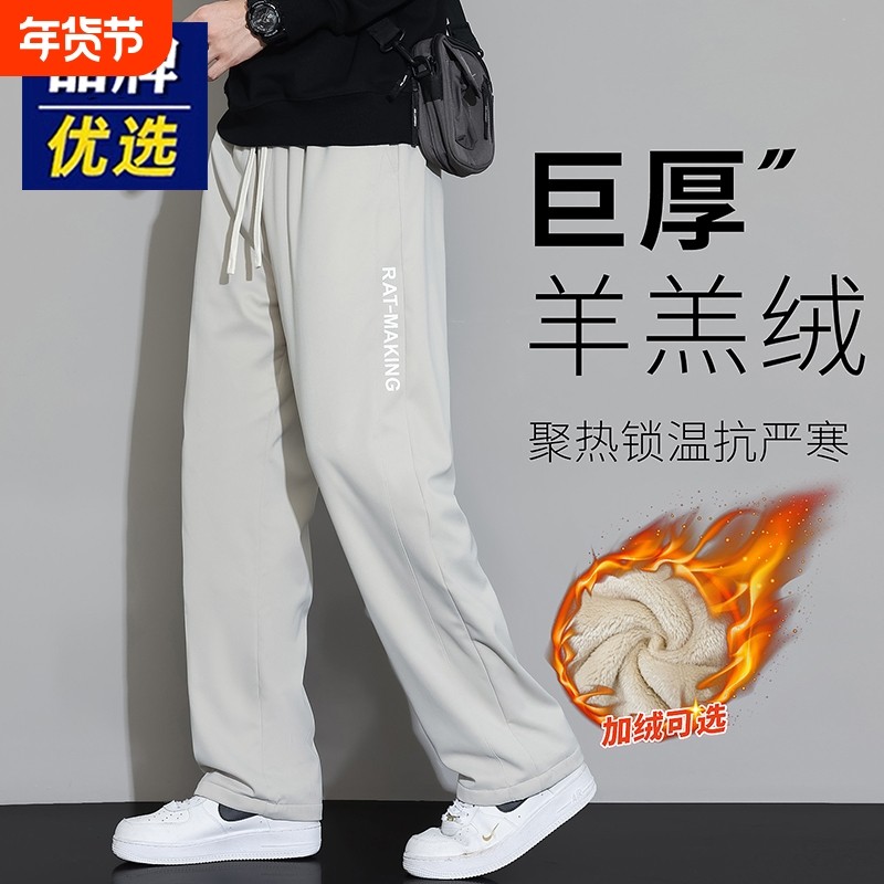 加绒加厚羊羔绒裤子男士秋冬季宽松直筒冬款保暖抗寒防风休闲卫裤,男装,休闲裤,淘宝优惠券,粉丝福利购,淘宝优惠卷