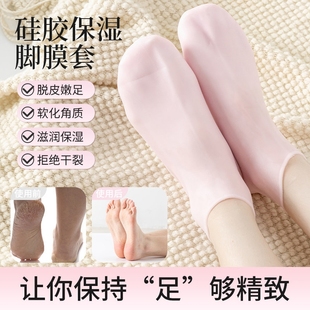 脚后跟保护套软硅胶足套袜子防脚干裂足跟脚膜套保湿 护脚防裂袜女