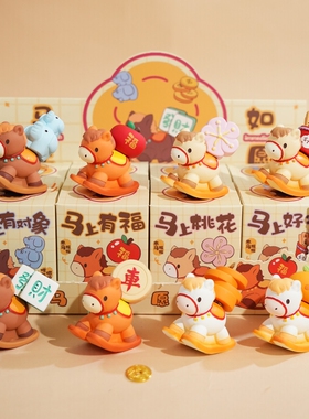 原创马上如愿系列木马桌面摆件办公室工位情绪稳定解压装饰品礼物