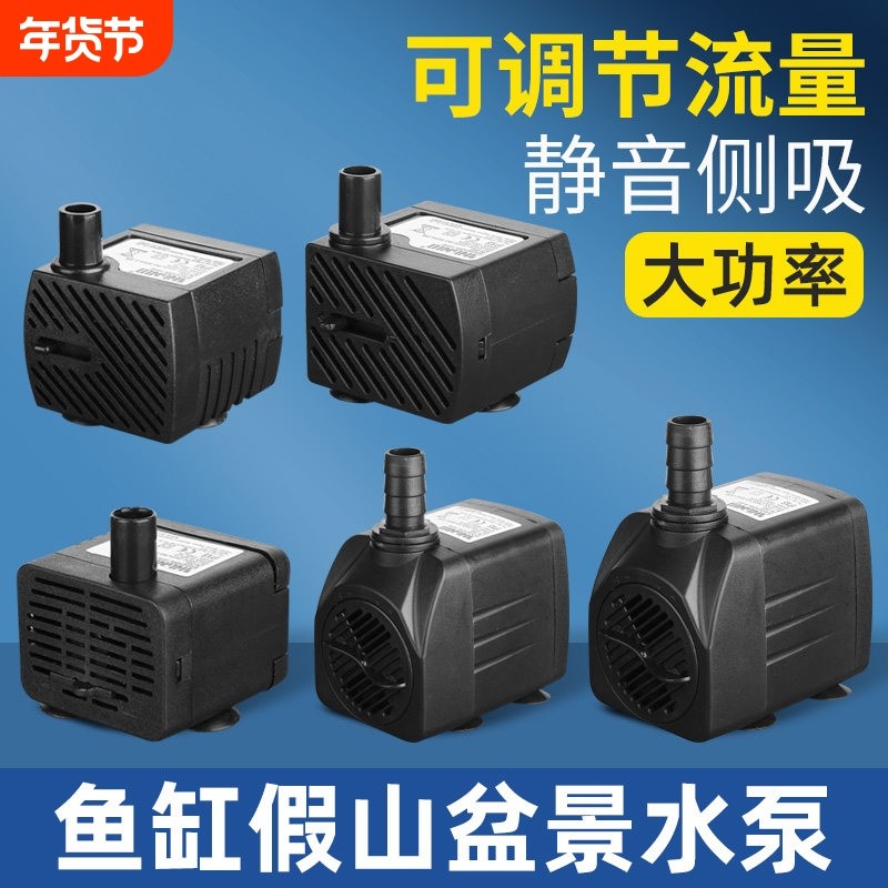假山盆景鱼缸水泵喷泉水池循环小型鱼池抽水泵流水静音过滤潜水泵,宠物/宠物食品及用品,潜水泵,淘宝优惠券,粉丝福利购,淘宝优惠卷