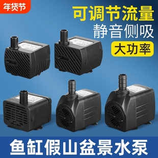 假山盆景鱼缸水泵喷泉水池循环小型鱼池抽水泵流水静音过滤潜水泵