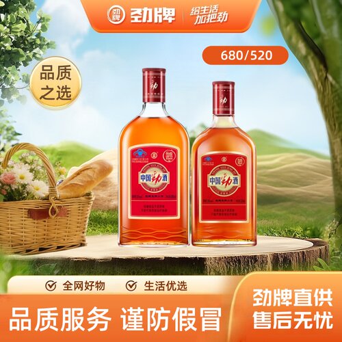 劲牌35度中国劲酒680ml/520ml