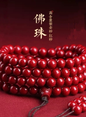 晶湖天然朱砂多圈手串女士108紫金砂男女情侣手链ins风礼物佛珠