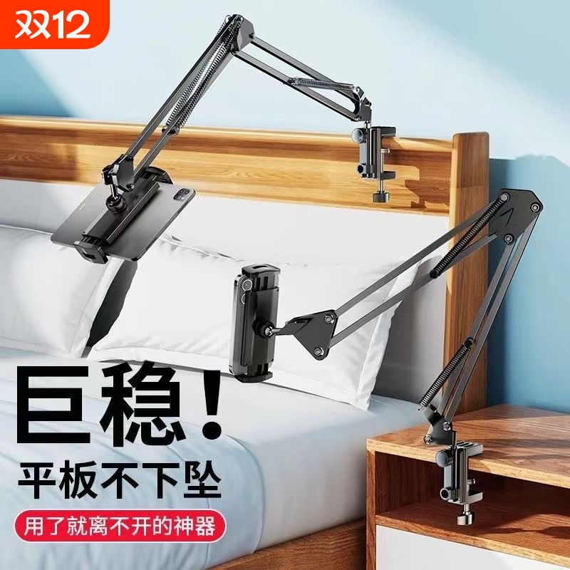 懒人直播手机支架|千人回购