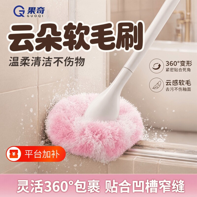 云朵马桶刷球形软毛长柄浴缸刷卫生间浴室清洁刷子马桶刷软刷头