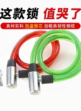 自行车摩托电瓶钢丝锁环型锁缆锁软钢条老款车锁防盗锁门锁链条锁