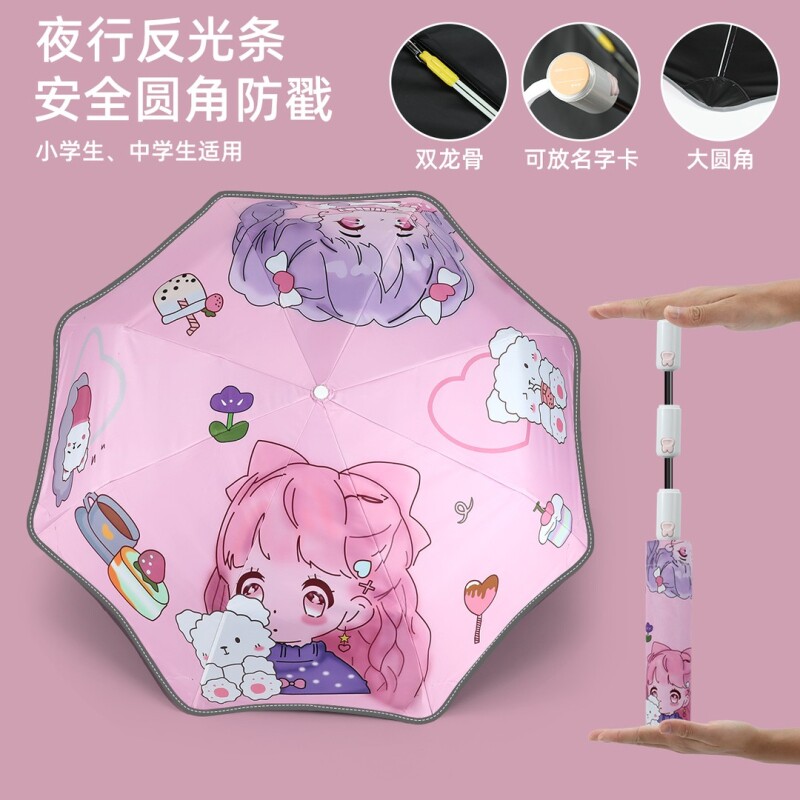 全自动雨伞儿童学生上学专用儿加厚遮阳伞折叠加固两用可爱防回弹