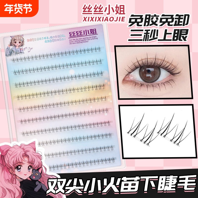 免胶小火苗下睫毛单簇自然分段仿真假睫毛懒人透明梗大容量胶水