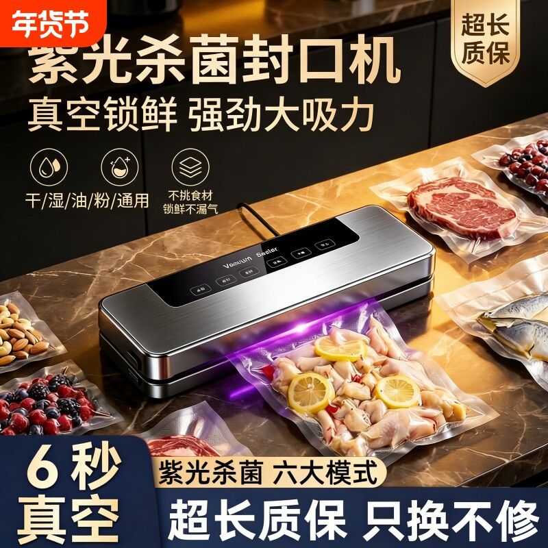德国小型家用抽真空封口机全自动干湿两用一体塑密封食品包装保鲜
