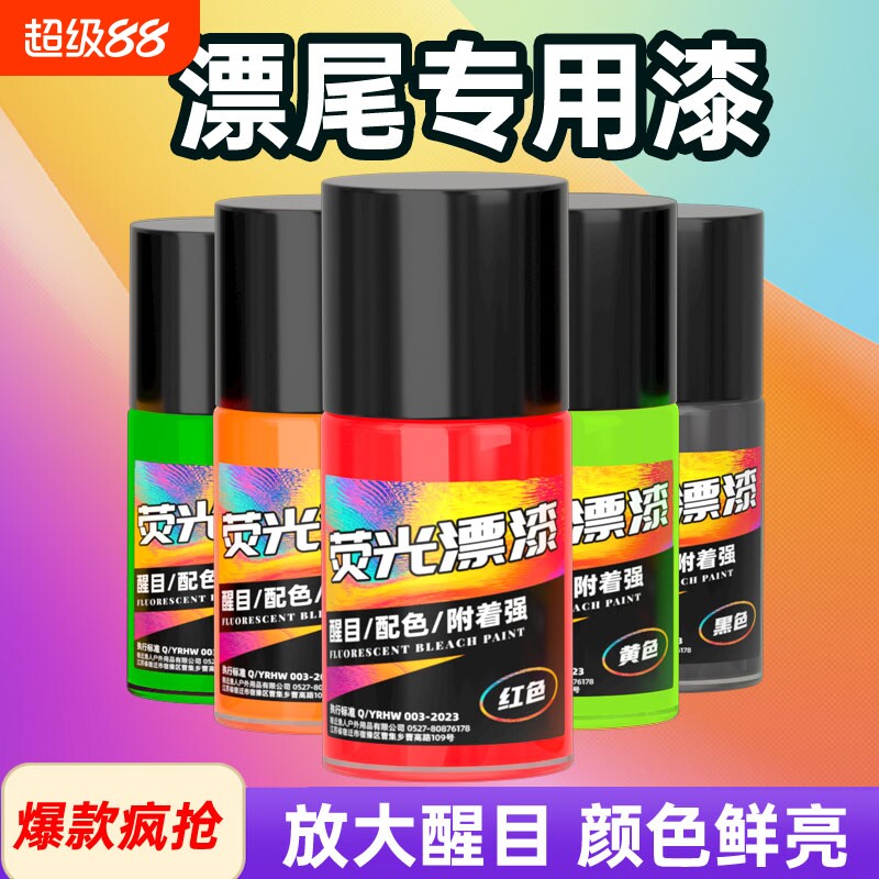 浮漂专用漆放大漂尾荧光漆超亮醒目防水鱼漂油漆漂尾漆反光漆绿色