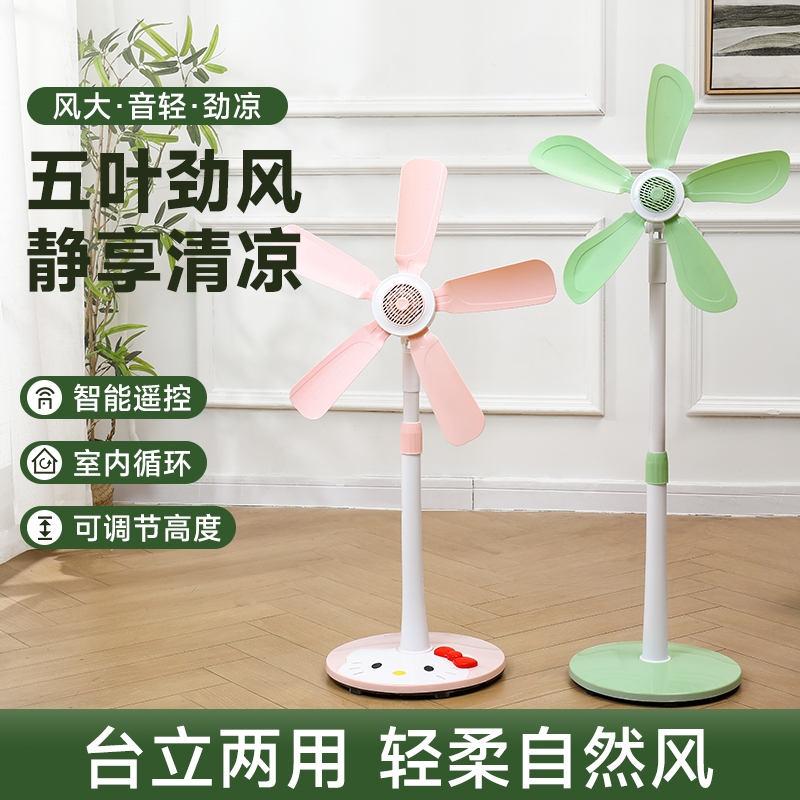 小型落地扇软叶电风扇家用风扇音静电扇宿舍出租屋小风扇伸缩固定