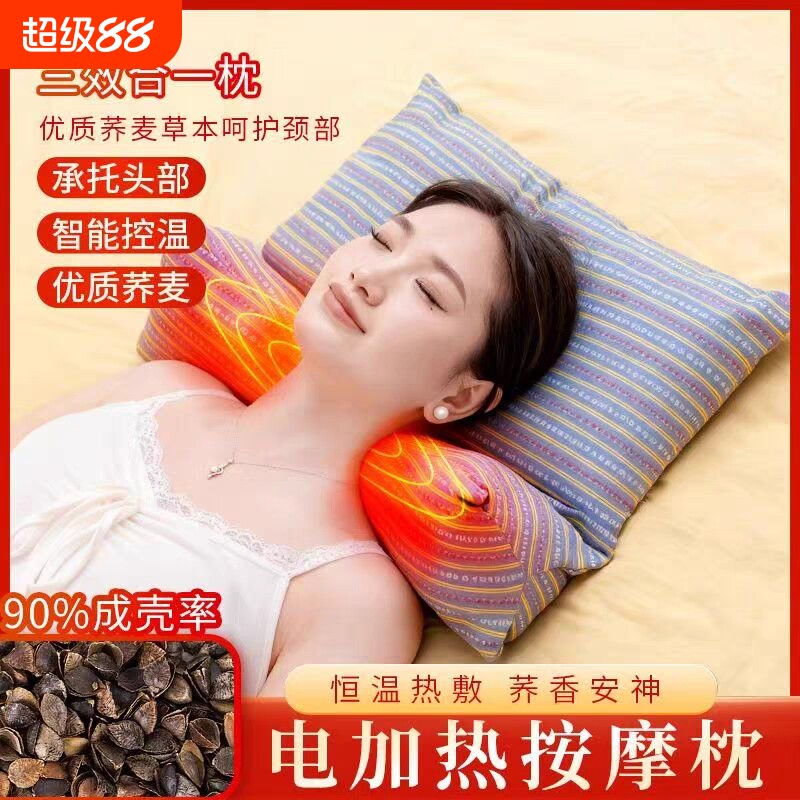 颈椎护颈枕艾草枕热敷按摩器电动艾灸电加热荞麦靠垫热敷枕按摩枕