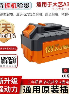 美其艺适用于大艺A3锂电池48V108VF128VF188VF电动扳手手电钻电池