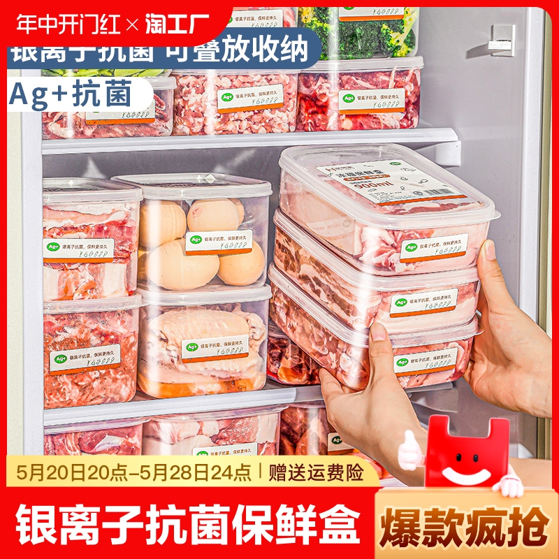 保鲜盒冰箱收纳盒食品级冷冻室分装专用储物盒整理神器厨房微波 收纳整理 食物收纳盒 原图主图