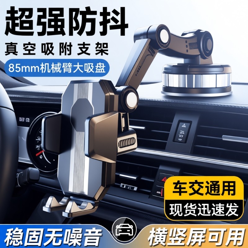 车载手机架支架中控台手机车载支架汽车内上用吸盘式中控台货车导,汽车用品/电子/清洗/改装,车载手机支架/手机座,淘宝优惠券,粉丝福利购,淘宝优惠卷