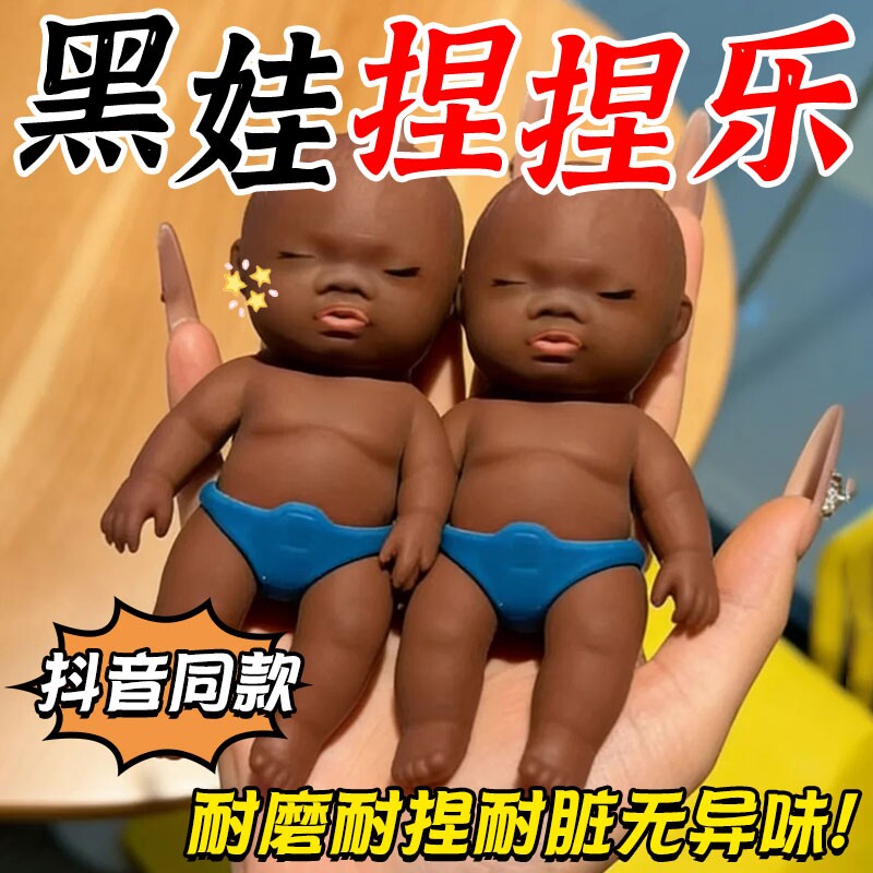 娜塔莎黑娃娃捏捏糖果可以吃的橡胶黑人减压人偶搞怪小玩衣服具