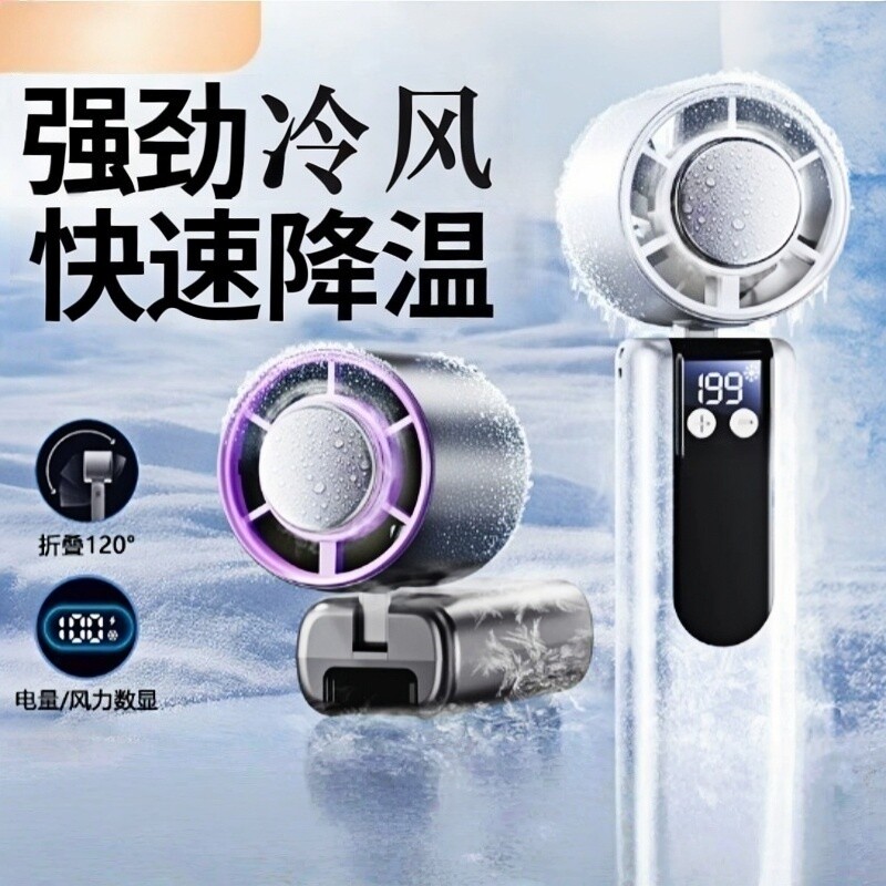 超高速强力制冷手持风扇桌面挂脖静音充电学生迷你随身户外冰敷降温神器usb小型风扇2026新款