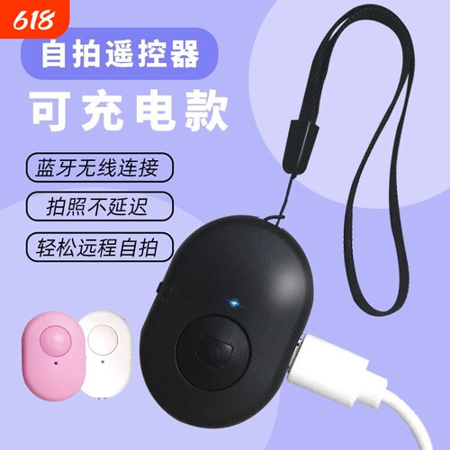 充电款自拍器苹果安卓华为通用