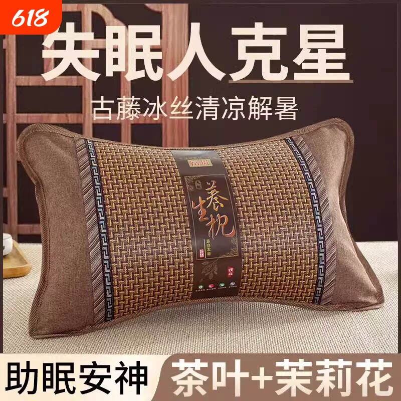 茶叶枕头竹枕凉席夏季冰丝凉感颈椎枕助睡眠护颈椎男女麻将决明子