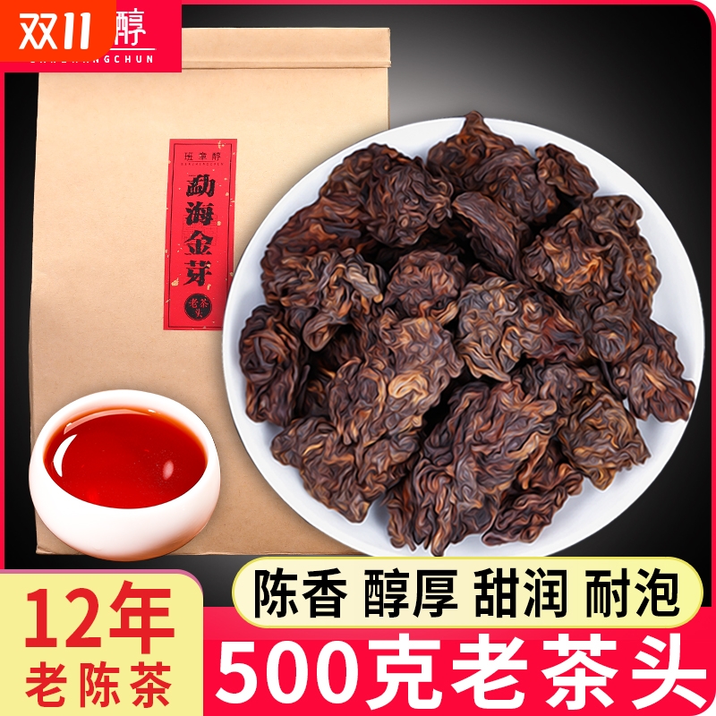云南普洱茶熟茶勐海古树金芽老茶头普洱熟茶12年熟普散装茶叶500g