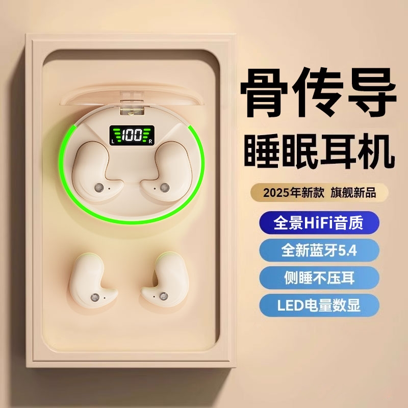 【40万热销+】失眠福音睡眠耳机